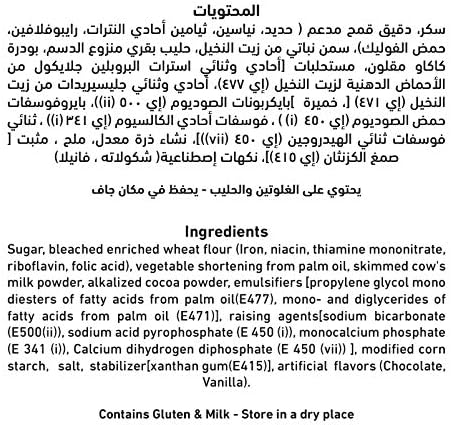 Al Alali Cake Mix 500g | Easy Baking Mix for Soft Cakes | Best Price Dubai UAE