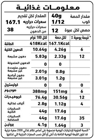 Al Alali Cake Mix 500g | Easy Baking Mix for Soft Cakes | Best Price Dubai UAE
