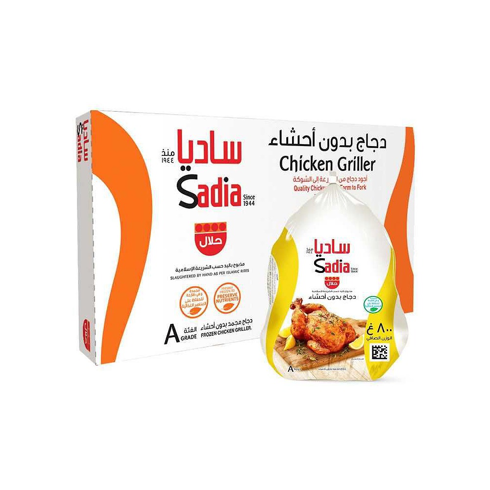Sadia Whole Frozen Chicken 800g Pack of 10 - Premium Quality & Great Value