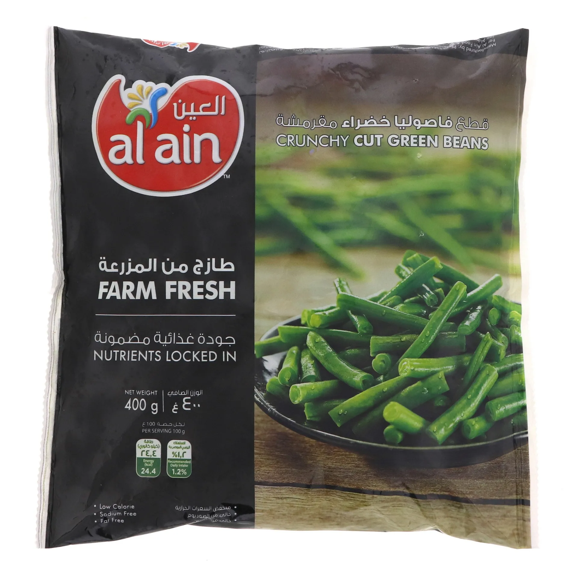 Al Ain Cut Beans 400GR Carton Pack of 24