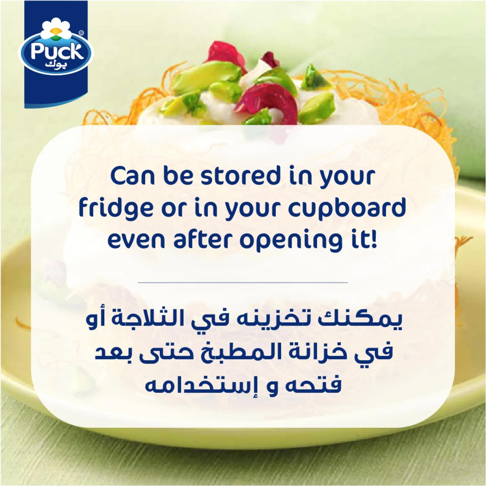 Puck Thick Cream 250ml | Rich Cooking & Dessert Cream | Best Deal 5.99 AED | Dubai UAE