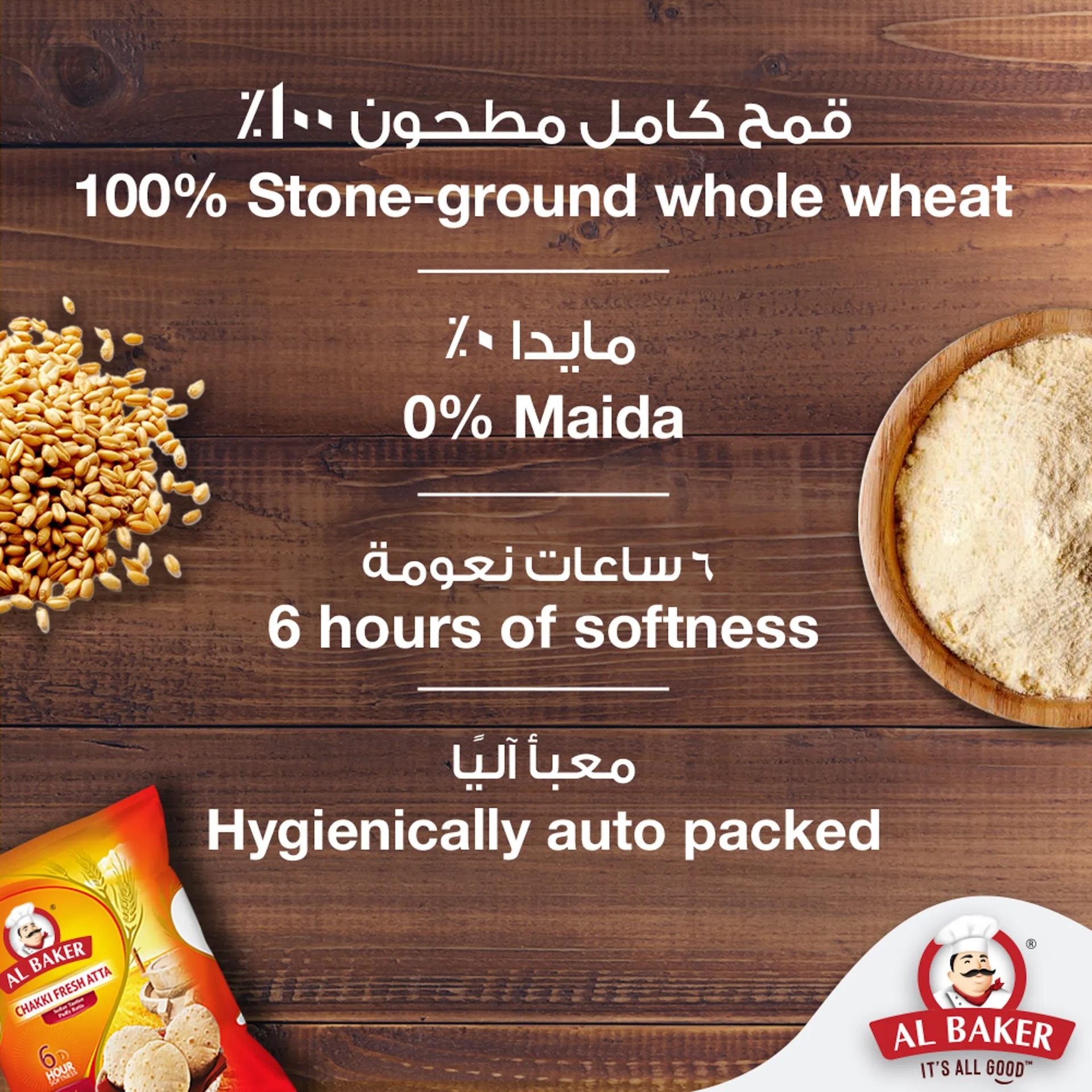 Al Baker Chakki Atta 10kg | Whole Wheat Flour for Soft Roti | Dubai UAE
