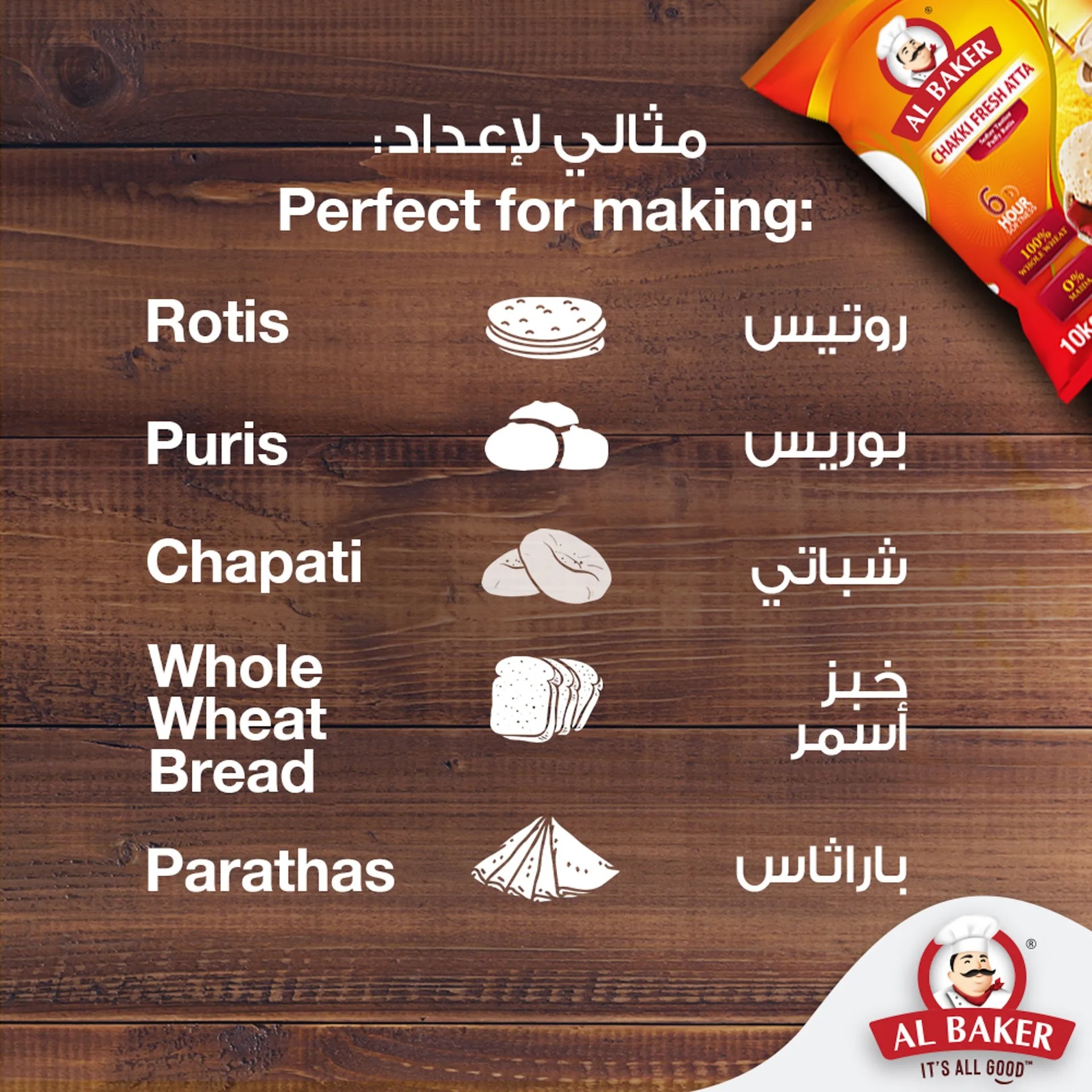 Al Baker Chakki Atta 10kg | Whole Wheat Flour for Soft Roti | Dubai UAE