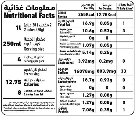 Al Alali Chicken Stock Cubes 36x20g | Rich Flavor for Rice, Soups & Curries | Dubai UAE Best Price