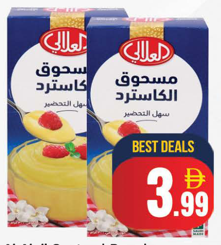 Al Alali Custard Powder 300g | Creamy Dessert & Trifle Base | Best Price Dubai UAE