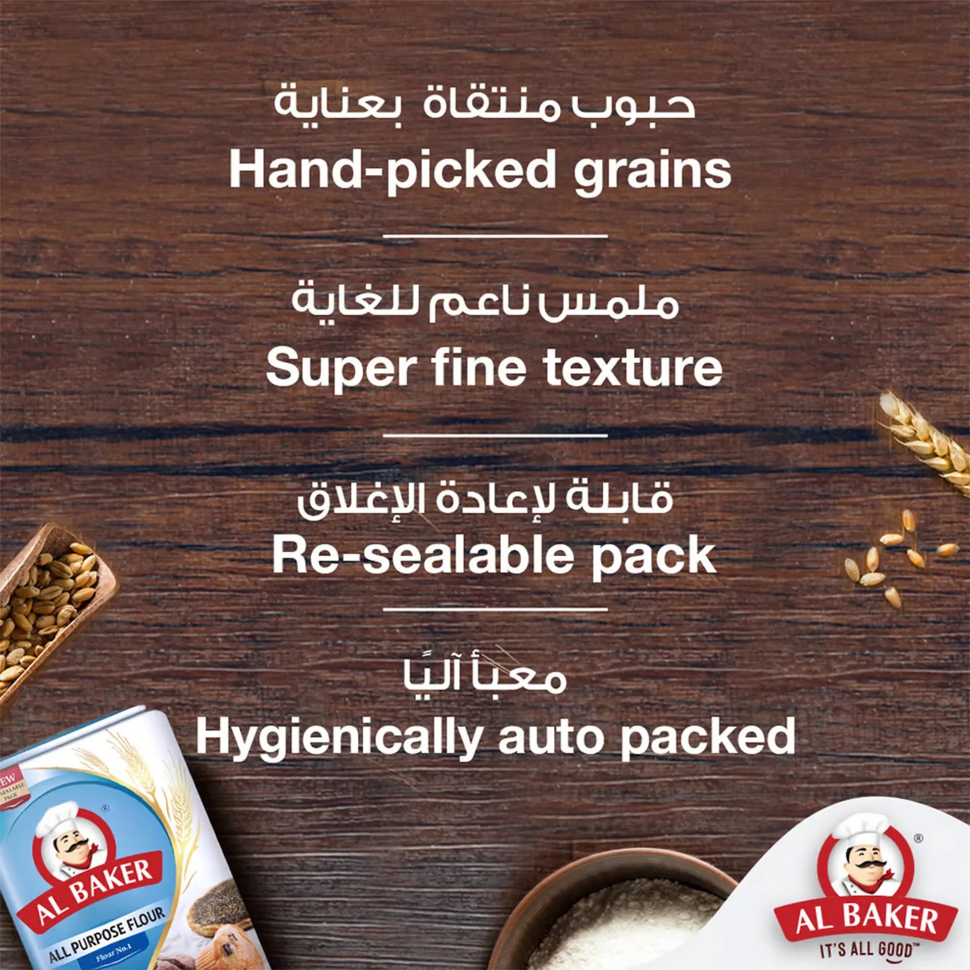Al Baker Maida 3kg (2kg+1kg) | Best Price 9.99 AED | Baking Flour in Dubai UAE