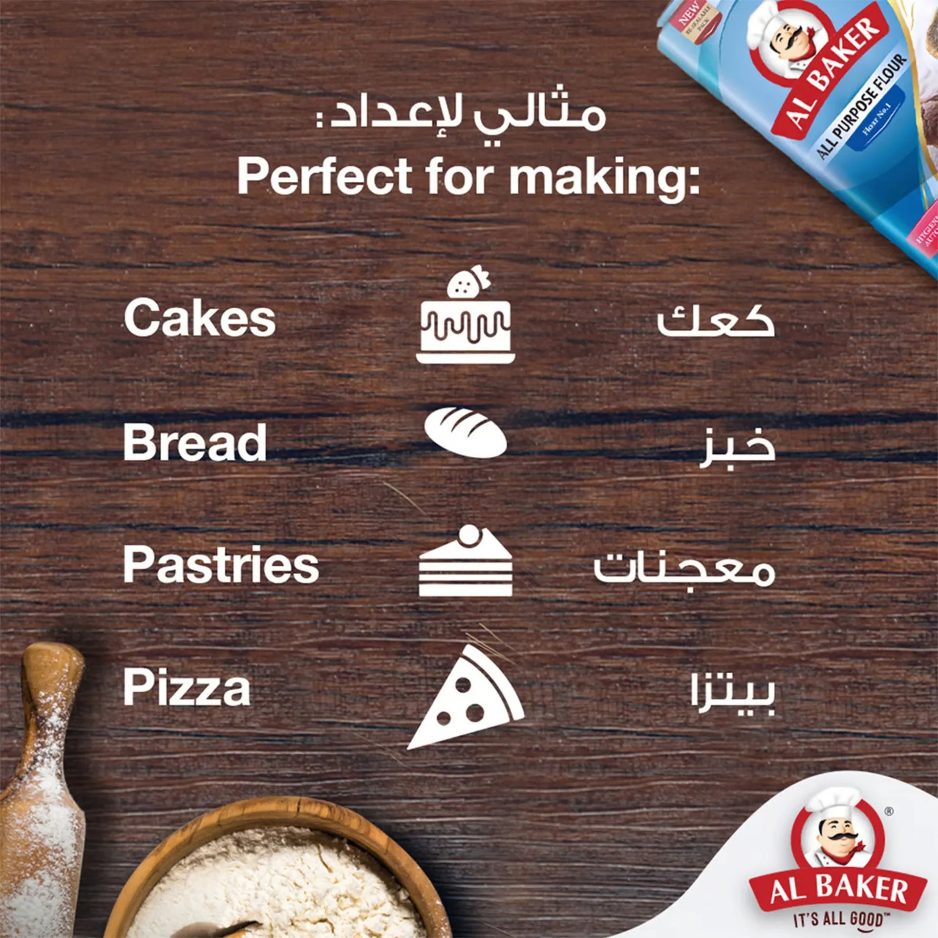 Al Baker Maida 3kg (2kg+1kg) | Best Price 9.99 AED | Baking Flour in Dubai UAE